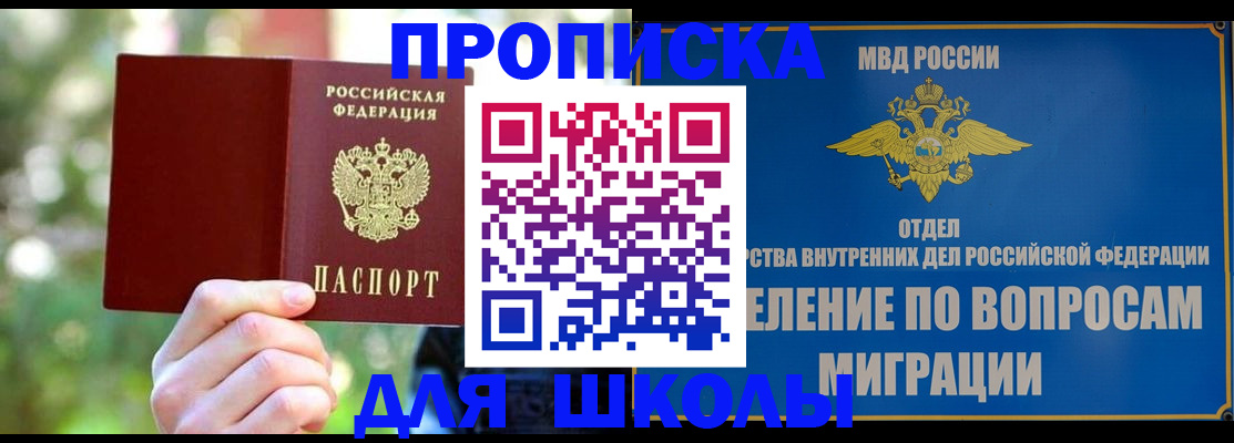 временная регистрация купить в Мирном