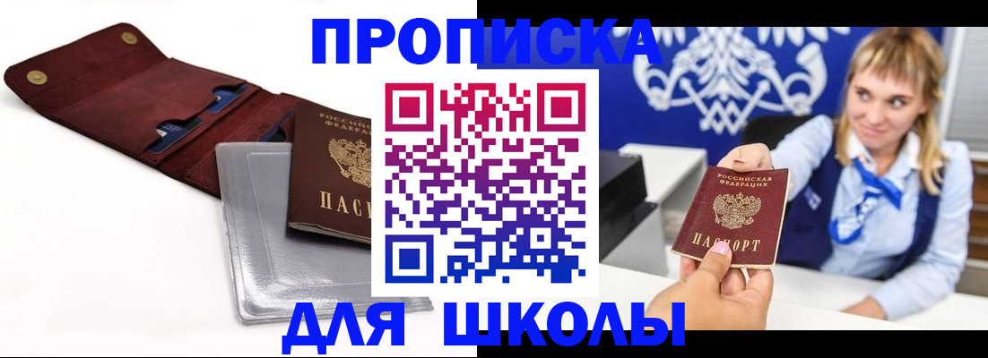 временная регистрация надежно в Мирном