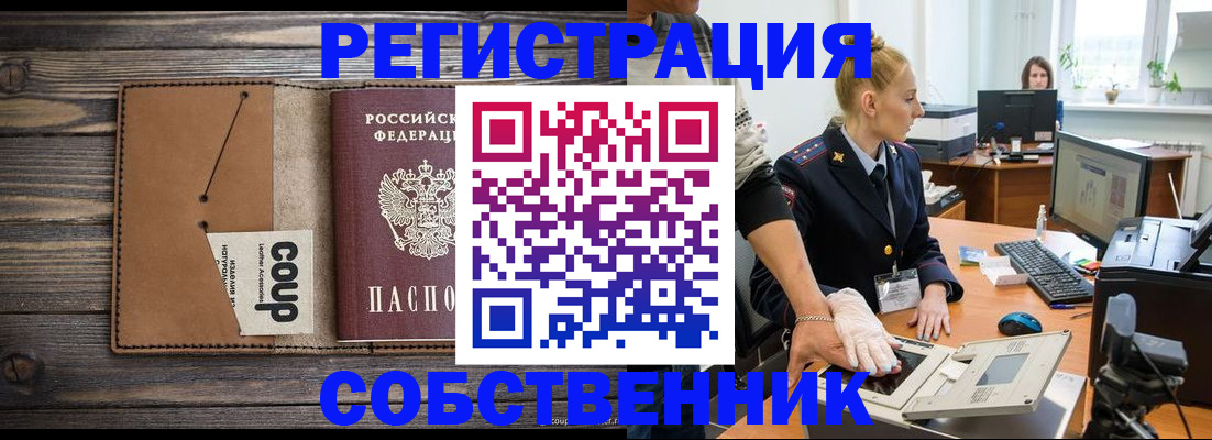 пропишу в квартире в Мирном