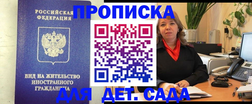 регистрация для школы в Мирном